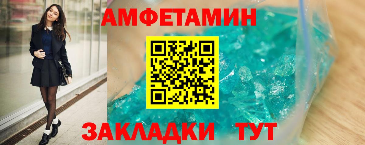 Амфетамин 98%  Вход с VPN  Октябрьский 