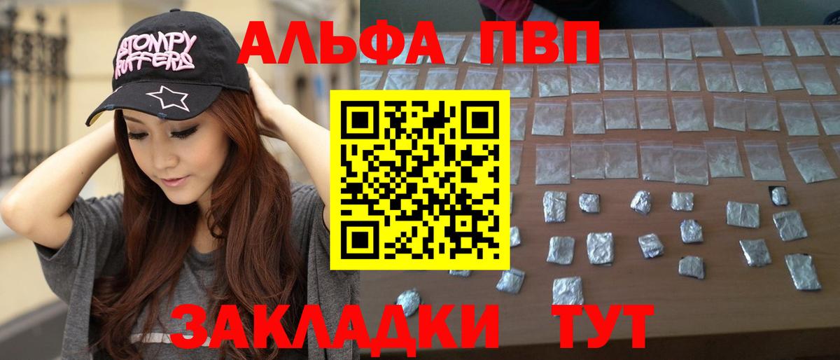 наркошоп  Вход с VPN  Alfa_PVP СК  Октябрьский  A PVP СК КРИС 