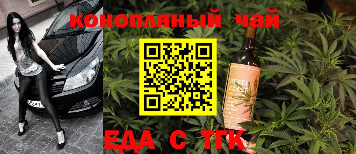 Печенье с ТГК конопля Октябрьский