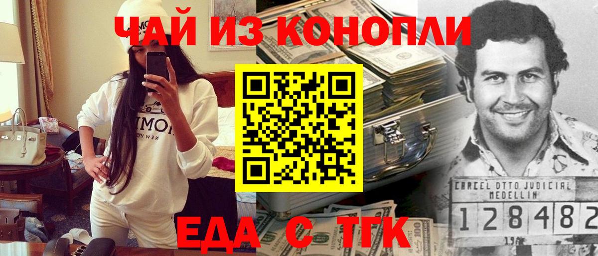 Октябрьский  Еда ТГК марихуана  Вход с VPN 