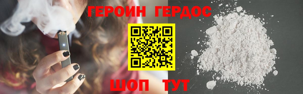 Героин Heroin Октябрьский