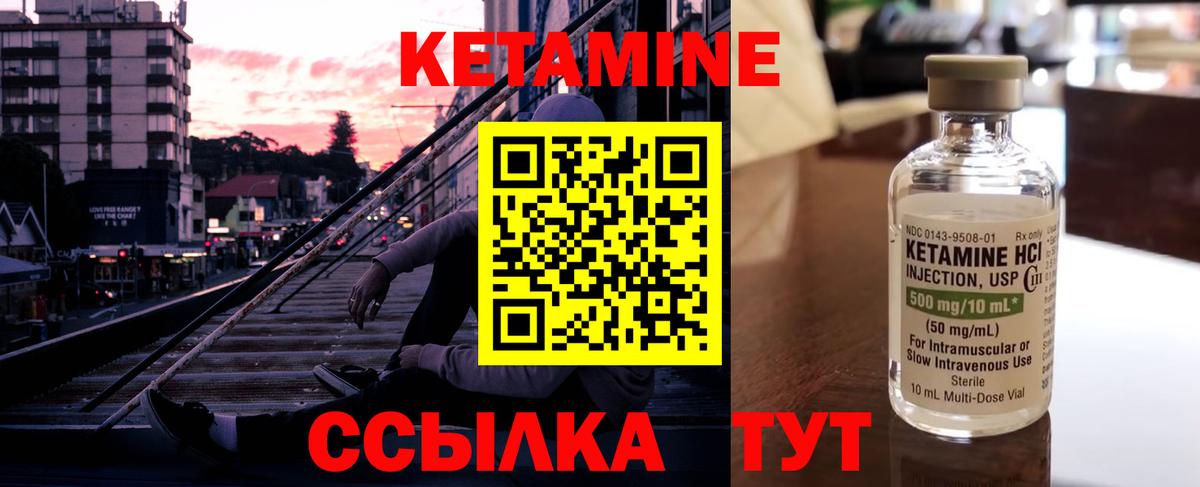 Кетамин ketamine  Вход с VPN  Октябрьский 
