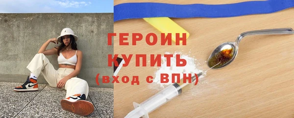 героин Магадан