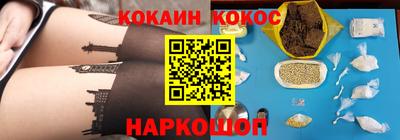 кокаин Абинск