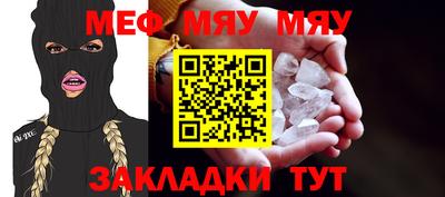 мяу мяу мука Кимры