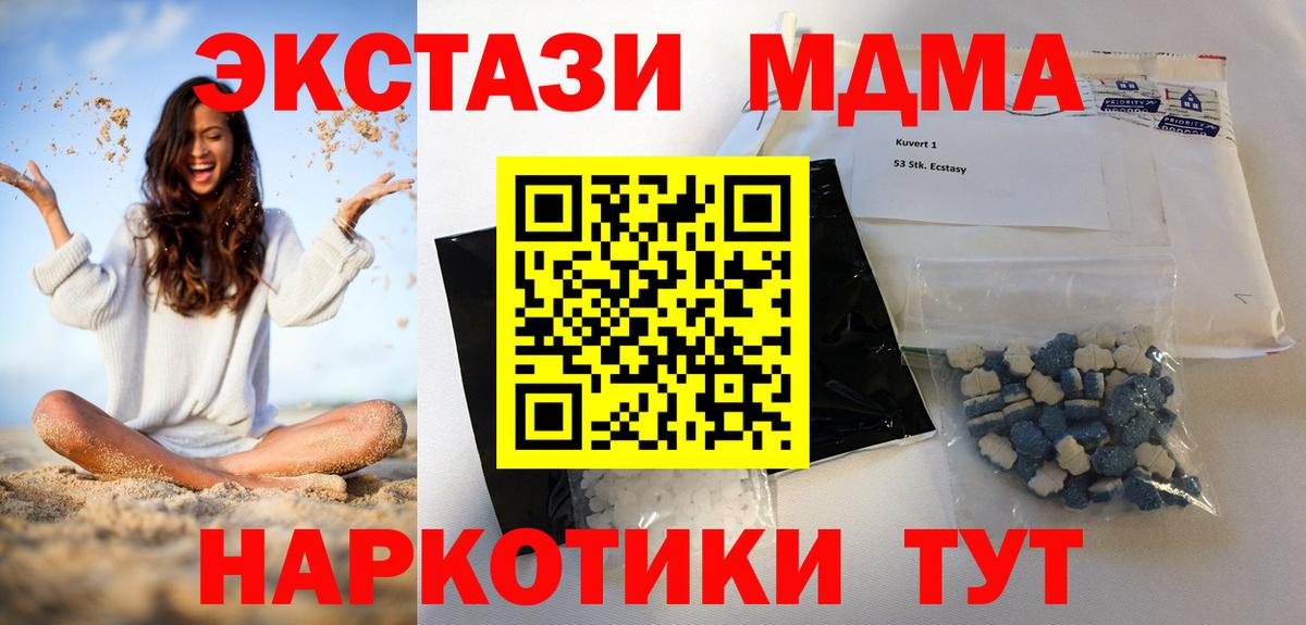 MDMA VHQ  МДМА  Вход с VPN  Октябрьский  МДМА VHQ 