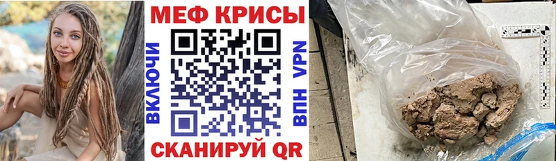 Мефедрон мука Октябрьский