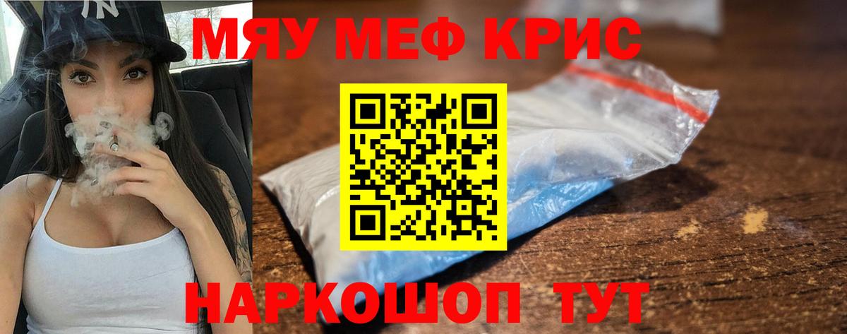 Октябрьский  Мефедрон мяу мяу  Мефедрон  Вход с VPN  Меф 4 MMC 