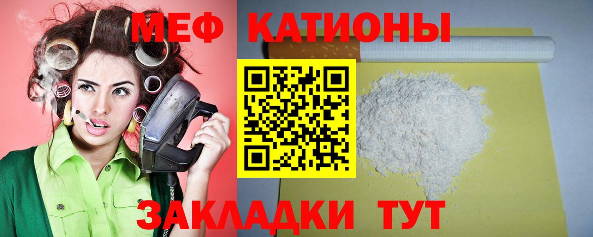 Мефедрон кристаллы Октябрьский