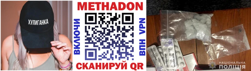 МЕТАДОН VHQ  Октябрьский 