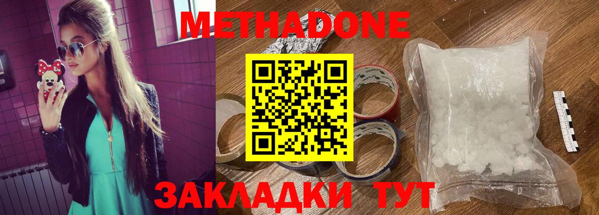 Метадон methadone  Вход с VPN  hydra вход  Октябрьский 