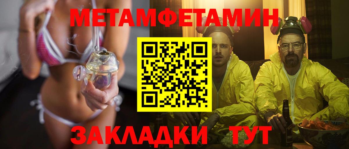 МЕТАМФЕТАМИН пудра  МЕТАМФЕТАМИН пудра  Октябрьский  Вход с VPN 
