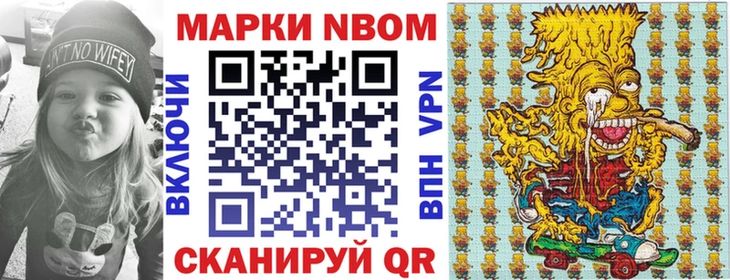 Марки 25I-NBOMe 1500мкг Октябрьский