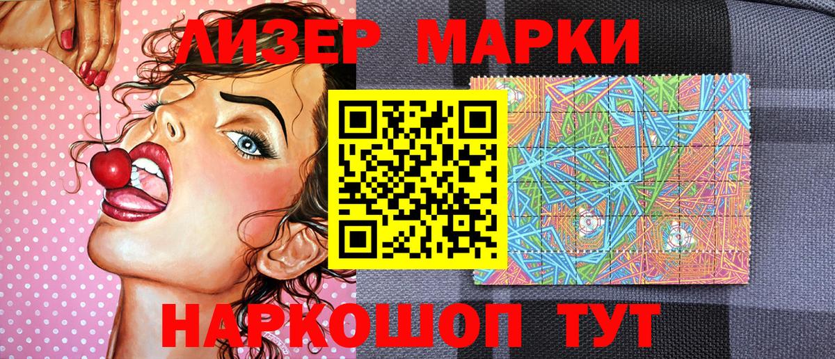 Марки 25I-NBOMe 1500мкг Октябрьский