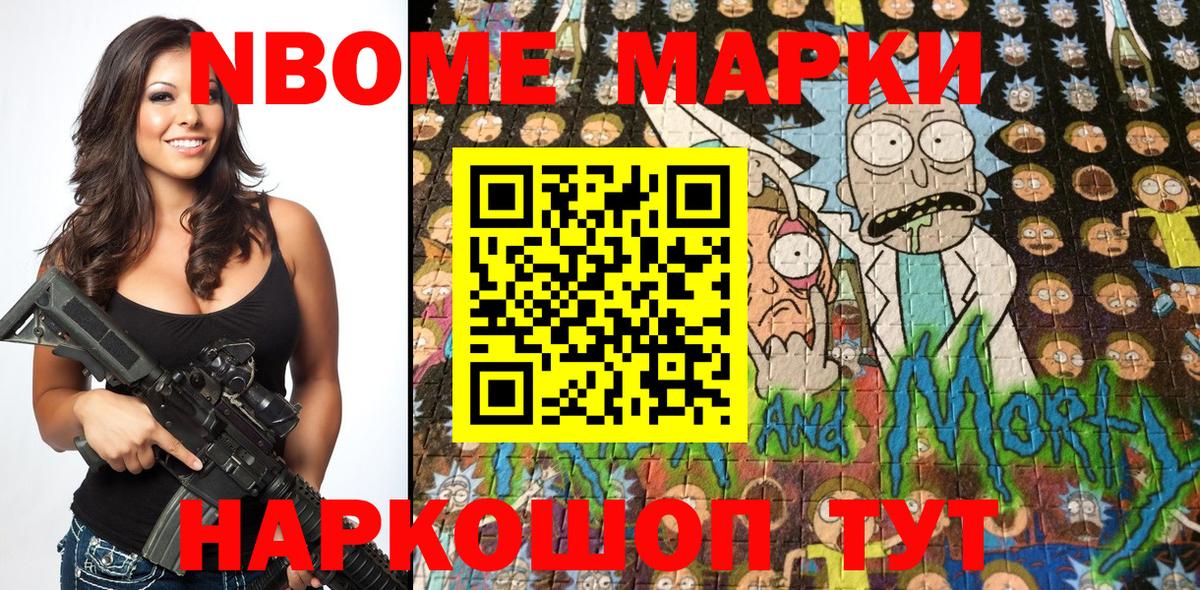 Октябрьский  Марки 25I-NBOMe 1,8мг  Вход с VPN 