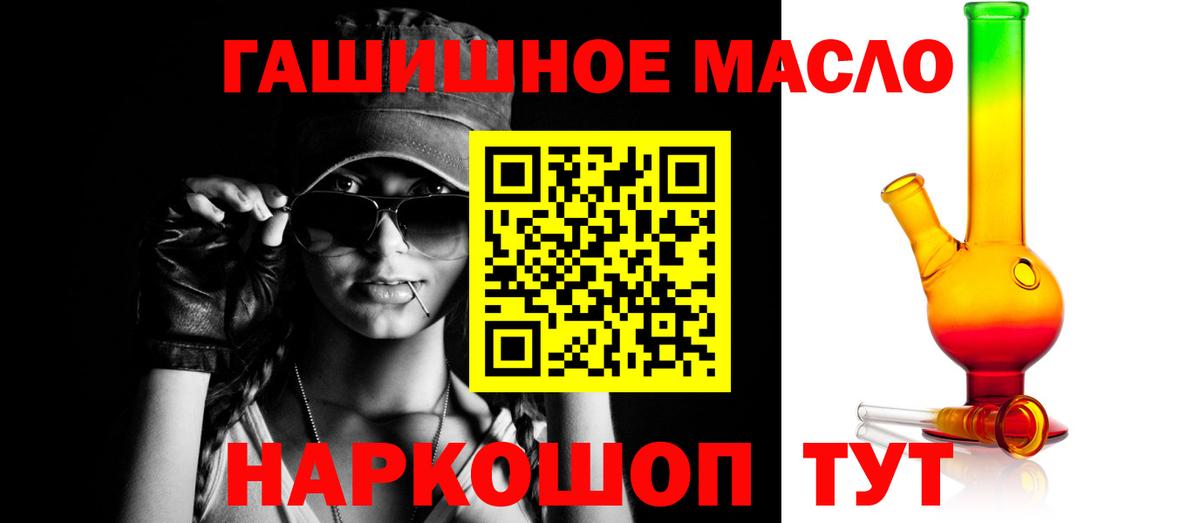 ТГК THC oil  ТГК гашишное масло  цены наркотик  Вход с VPN  Октябрьский 