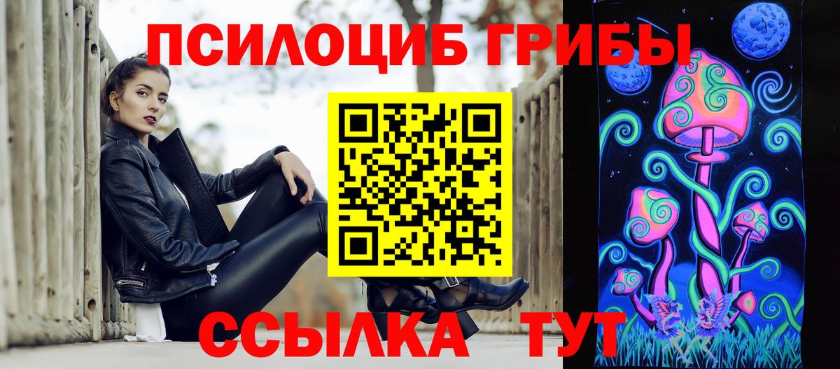 Галлюциногенные грибы Magic Shrooms  купить  цена  Октябрьский  Вход с VPN 
